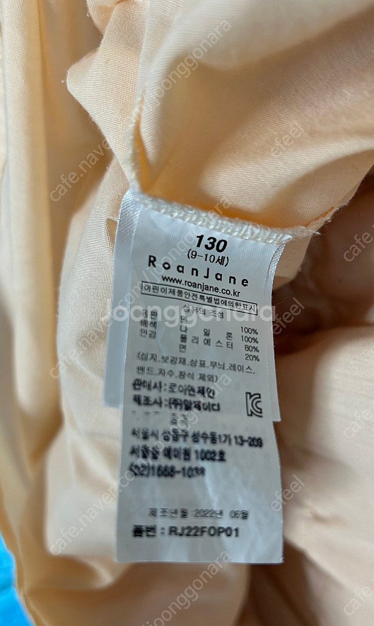 로아앤제인 캉캉 샤 원피스 130--6