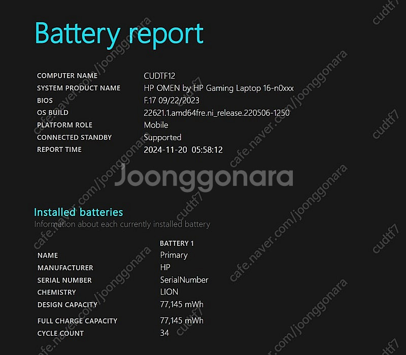 HP OMEN 16 (오멘16) N0094AX RTX3...--6