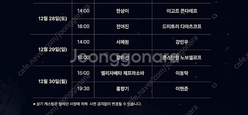 유니버셜 발레단 호두까기 인형 12월 28일 2시 1매--0