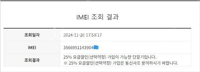 198069 아이폰12프로 화이트 A급 128GB 무잔...--7