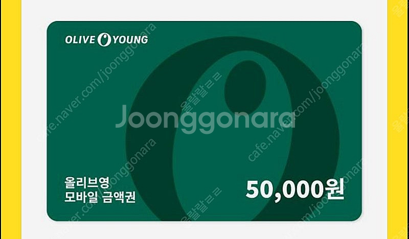 올리브영 1,2,3만원권--0