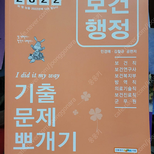 민경애 공중보건 ,보건행정팝니다