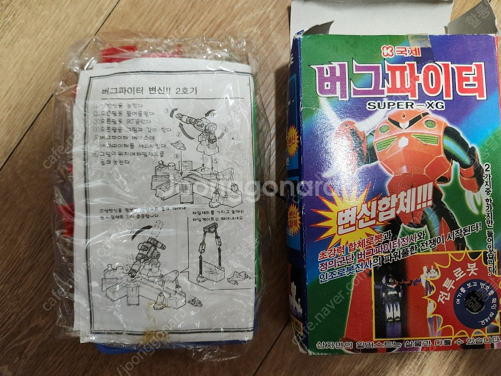고전 완구 & 피규어 판매합니다.--1