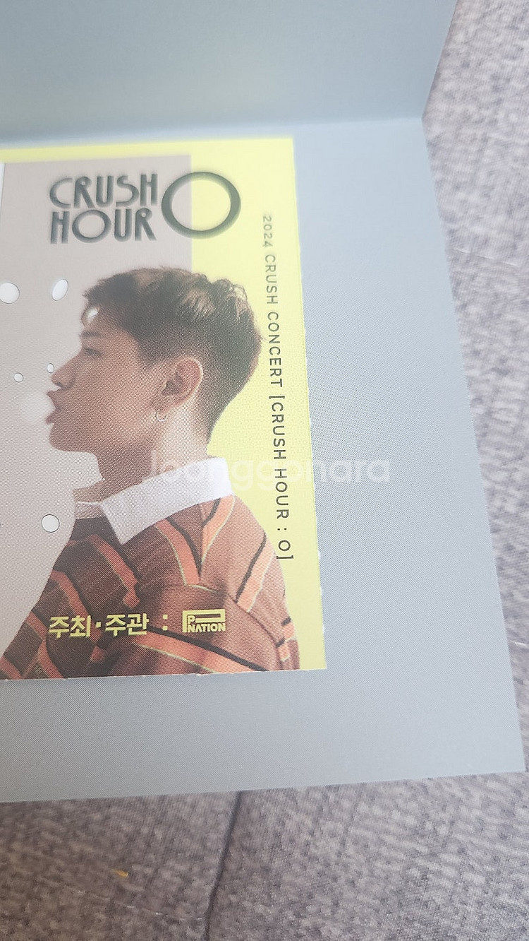 크러쉬 콘서트 티켓 양도--0