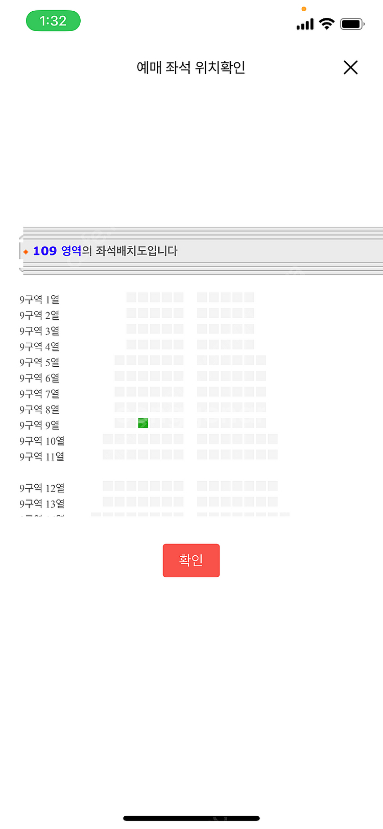크러쉬 콘서트 20일 1층9구역 9열 10 원가양도(취...--1