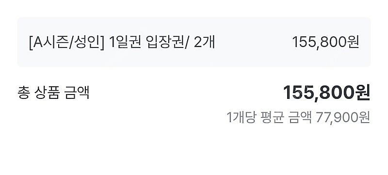일본 오사카 유니버셜스튜디오 재팬 A시즌권 2매--0
