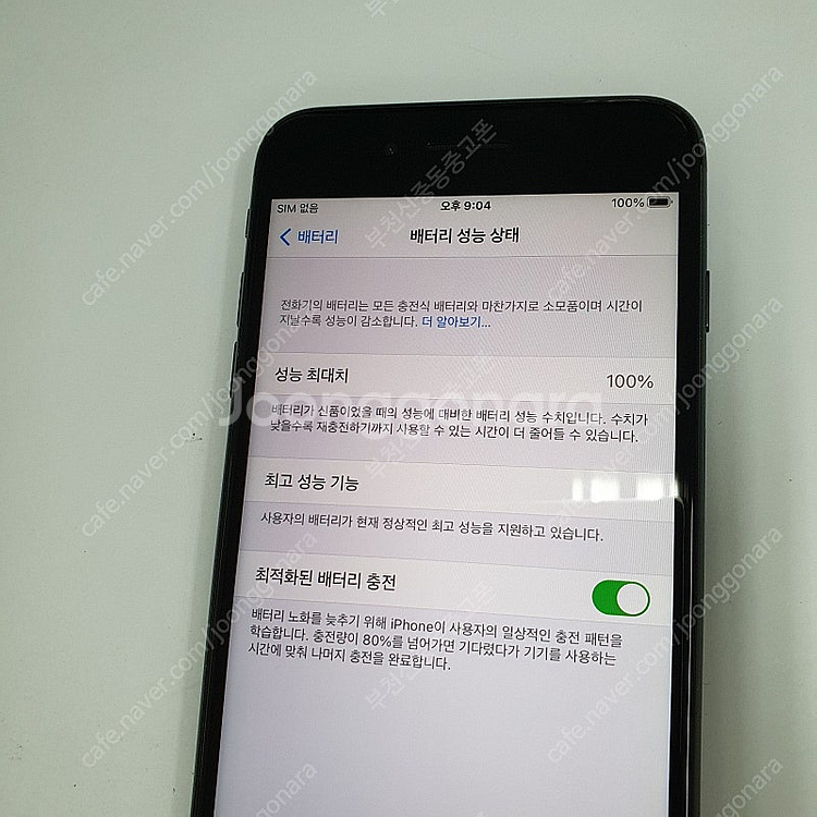 192077 아이폰8플러스 스그64기가 무잔상 액정SS...--2