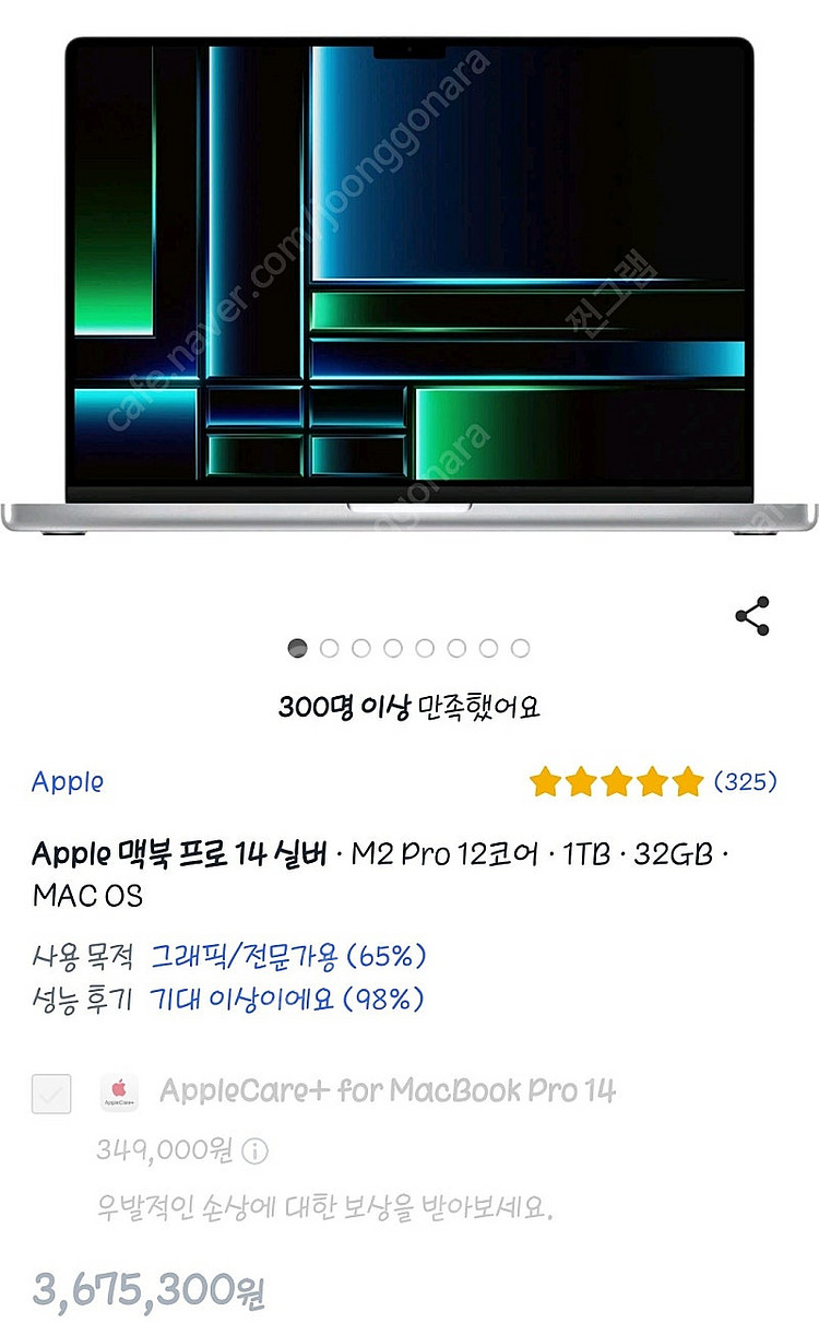 맥북프로 14인치 m2 pro--0