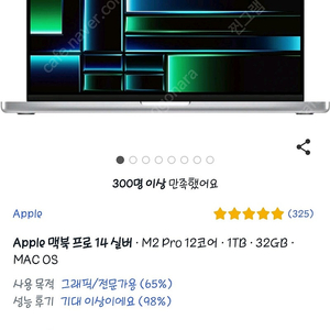 맥북프로 14인치 m2 pro