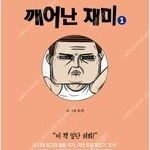 마음의소리레전드100/우당탕탕괴짜가족/물에빠진나이프/오렌지/아기와나/브릿지/어쿠스틱라이프 =중고만화판매= 실사진전송가능