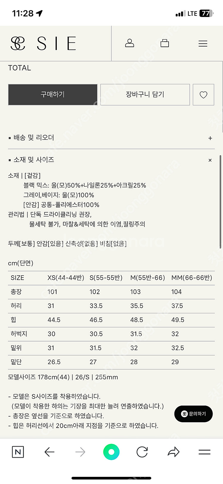 시에 아벨울와이드팬츠--1