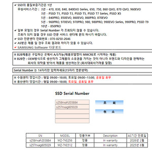 850pro 256g / 850pro 512g / 860evo 500g