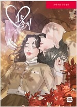 방과후전쟁활동/나쁜상사/1을줄게/쌍갑포차/우물쭈물하지마...--2