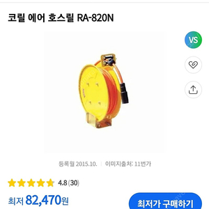 코릴 자동에어릴 20M (RA-820N) 미개봉신품