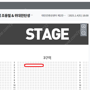 조용필 대전콘서트 중앙 2열 연석 양도합니다