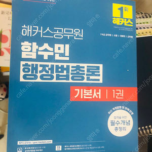 2025년 함수민 행정법 1,2 권 세트_32000원 택배비 포함