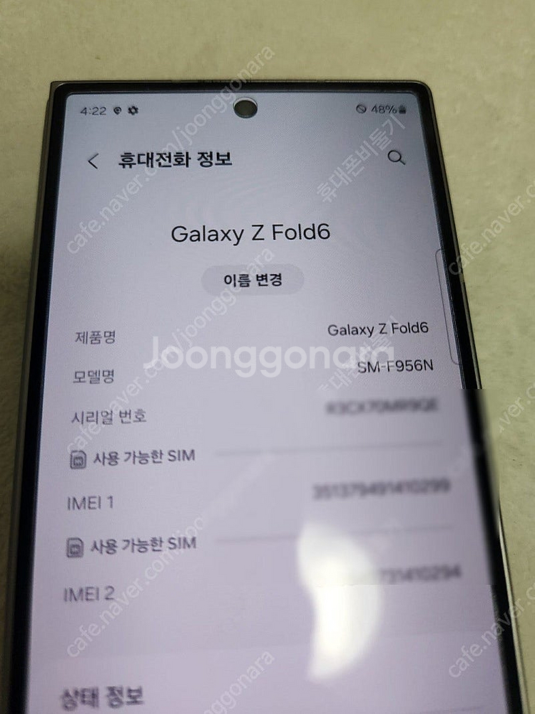 삼성 갤럭시 Z폴드6 256기가 실버쉐도우 9월26일 ...--5