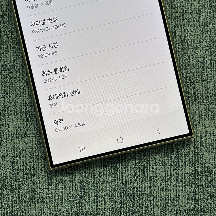 (대용량)갤럭시S24울트라 퍼플색상 512용량 미파손 ...--3