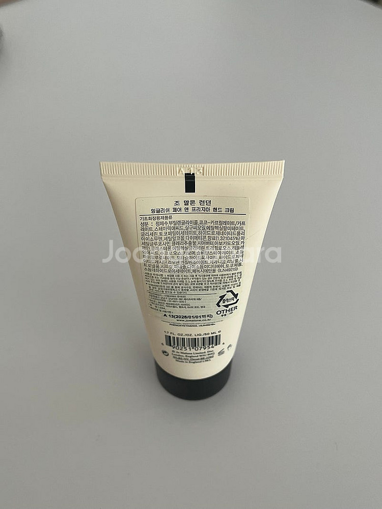조말론 핸드크림 50ml(잉글리쉬 페어 앤 프리지아)--1
