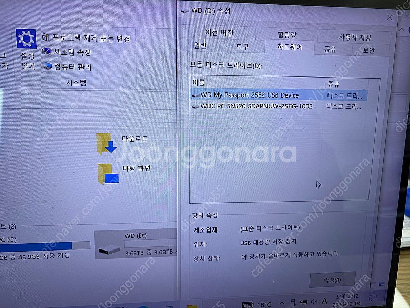 wd 4테라 외장하드--0