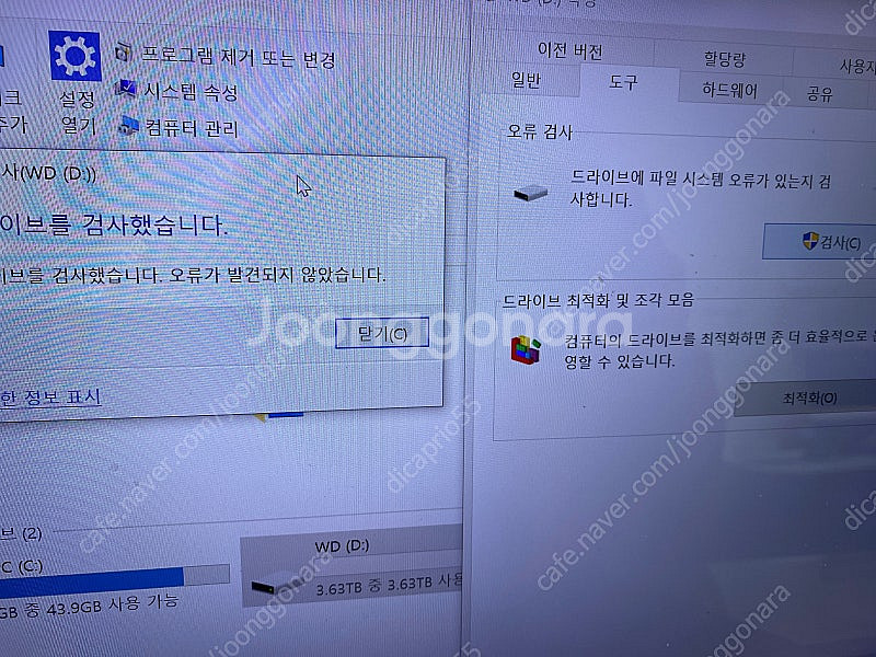 wd 4테라 외장하드--1