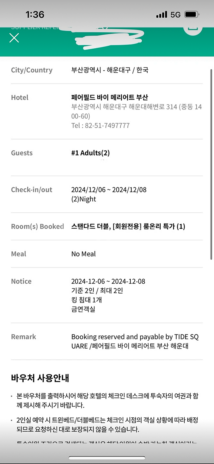 부산 해운대 페어필드 호텔 숙박 양도 12/6-8 2박--0