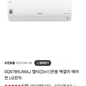 LG 2in1 벽걸이 에어컨 판매합니다 (실외기x)