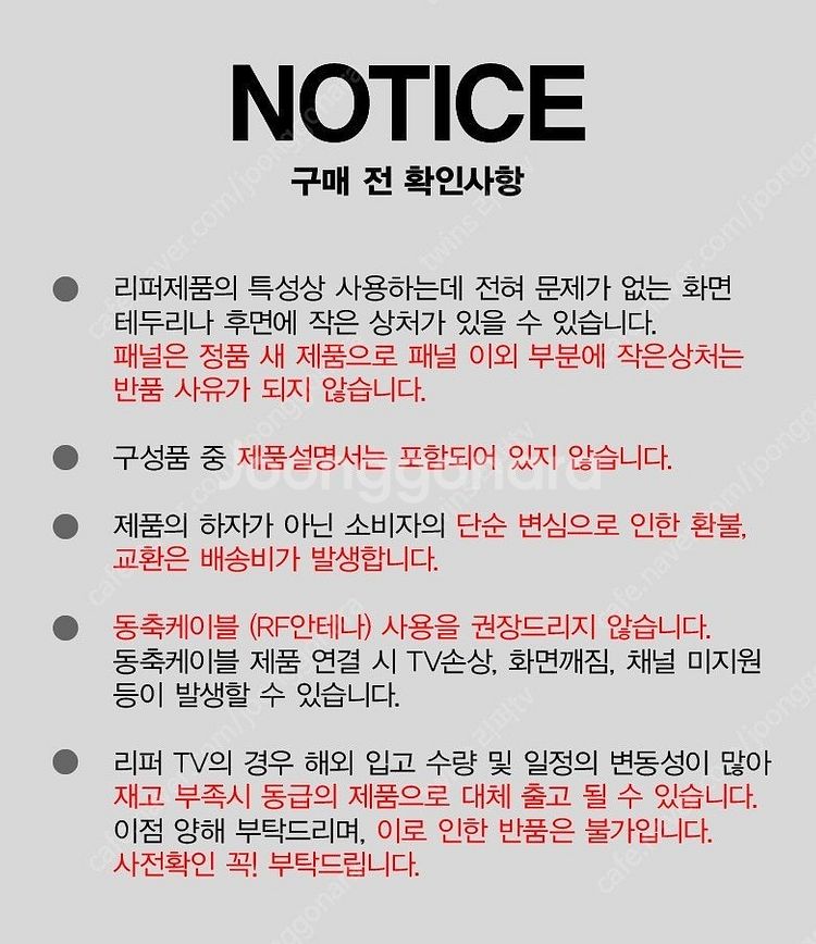 LG 스마트tv 리퍼가전 디지털tv 4K UHD 43인...--3