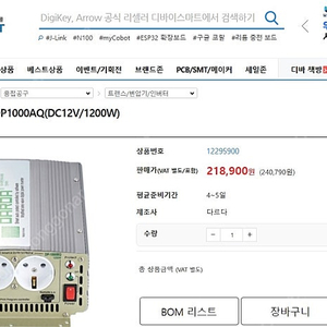 다르다 파워서플라이 인버터 컨버터 Power supply DC-AC Inverter Converter DP1000AQ DC12V 1200W