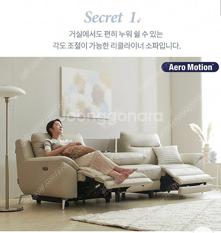 한샘 프라임 리클라이너 소파--8