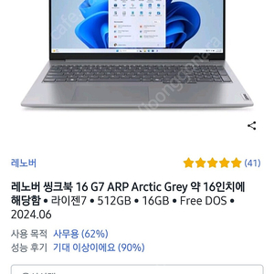 레노버 씽크북 16ARP G7 7735hs 미개봉