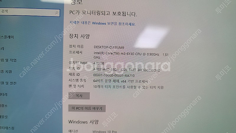 삼성 갤럭시탭s프로 sm-w700--3