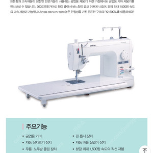 브라더 PQ-1500SL 준공업용 재봉틀 판매합니다