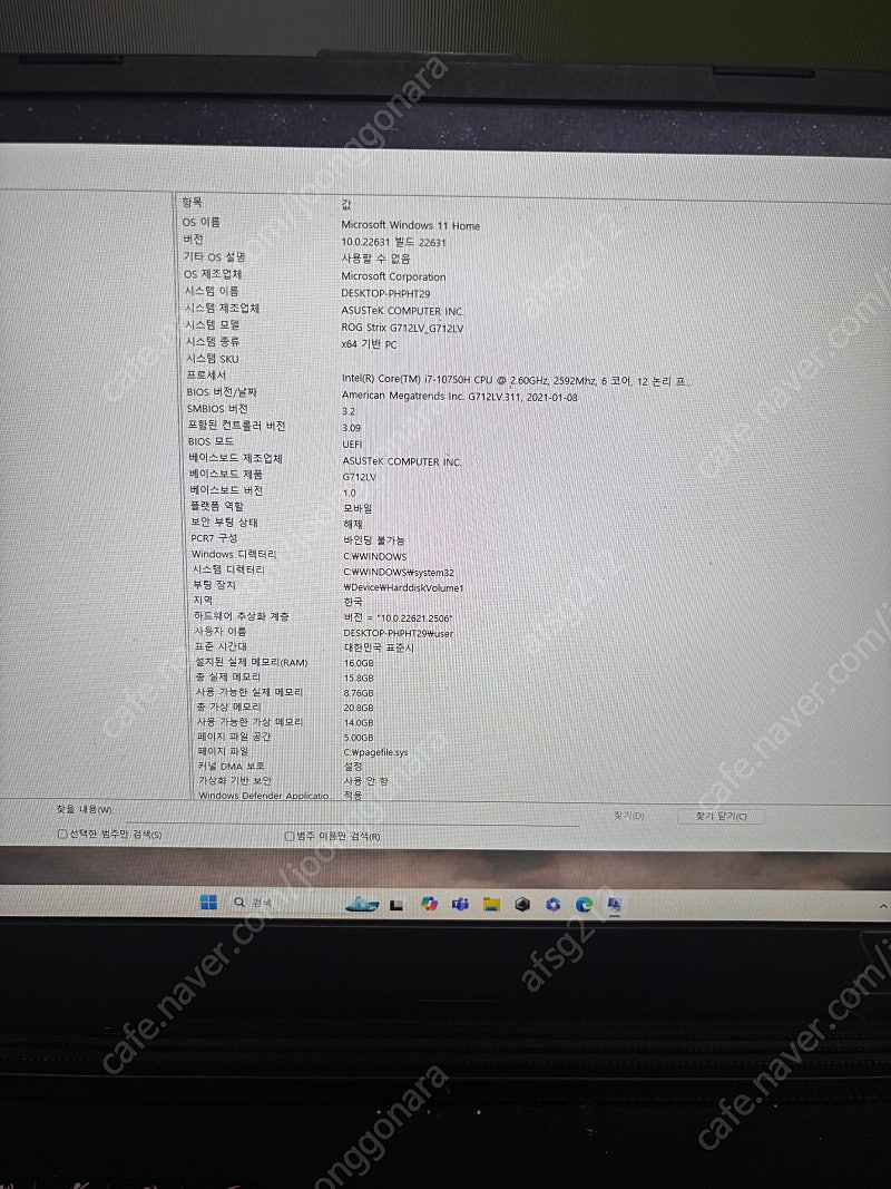 Asus g712L 게이밍 노트북 판매합니다