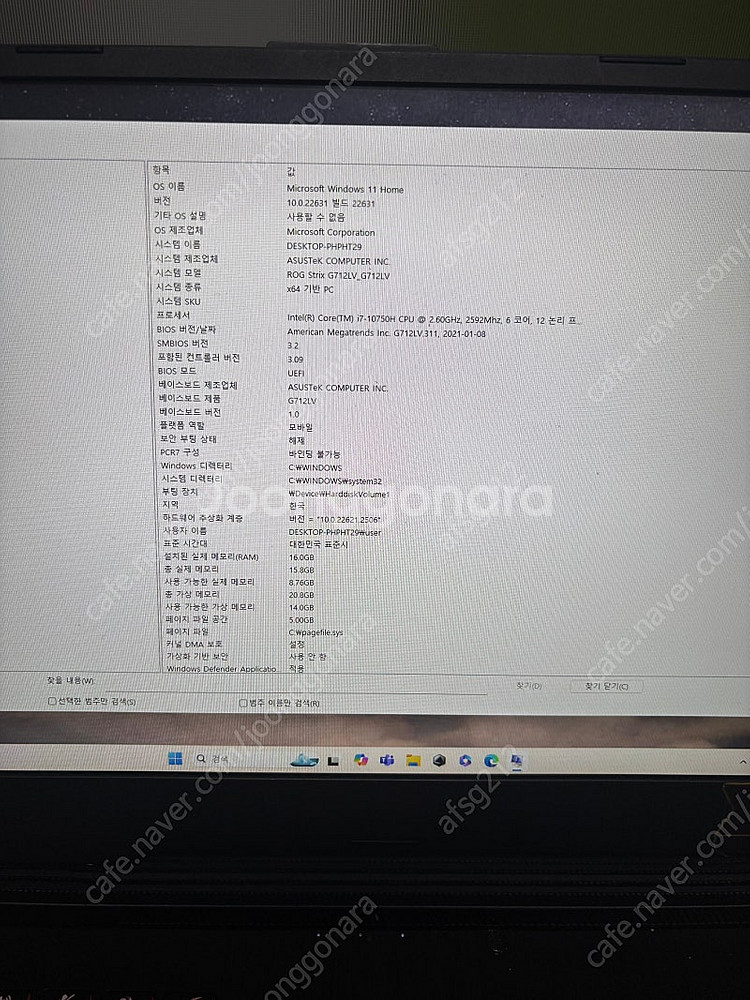 Asus g712L 게이밍 노트북 판매합니다--0