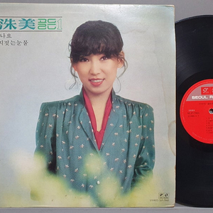 이수미, 은희, 김추자- 3LP