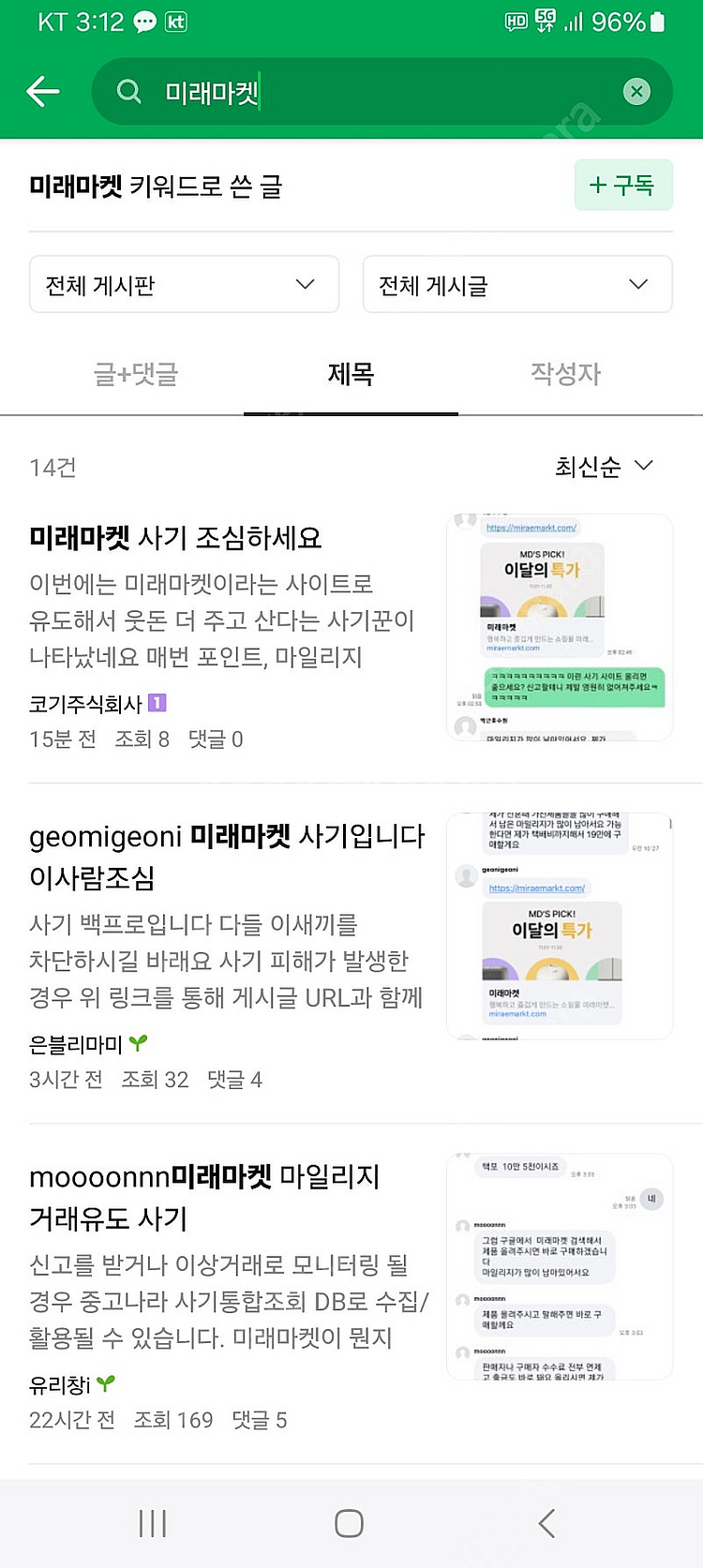 미래마켄 사의주의--0