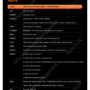 레노버 씽크패드 L15 AMD G4