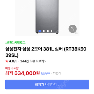 삼성전자 2도어 냉장고 381L RT38K5039SL 저렴하게 판매합니다