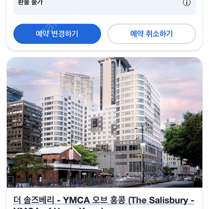 설연휴 홍콩 더 솔즈베리 YMCA 호텔 조식포함28~30