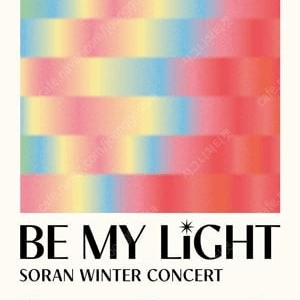 소란 winter concert ‘BE MY LIGHT’ 지정석 티켓 판매합니다