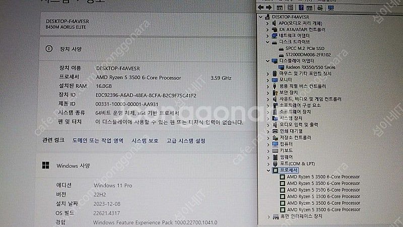 [판매]고성능 라이젠 저소음 미니PC + 모니터 포함 ...--3