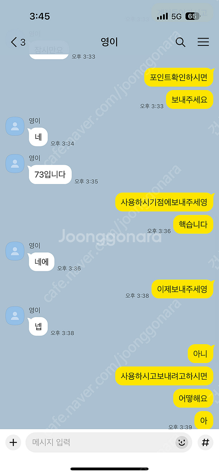 구글플레이포인트 사기꾼 영이 윤영훈처럼되고싶나영훈이 집...--0