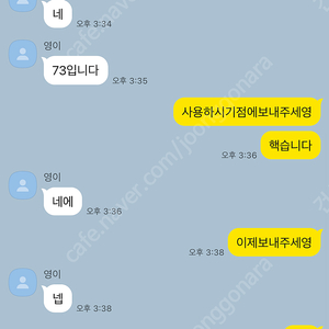 구글플레이포인트 사기꾼 영이 윤영훈처럼되고싶나영훈이 집행유예이긴한데 너도그렇게해줄게