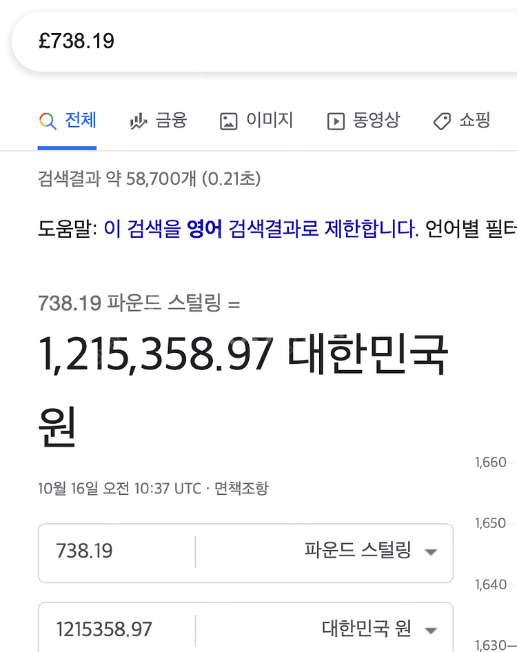 마블 가디언오브갤럭시 구르트&로켓라쿤 대형 한정판 피규...--3