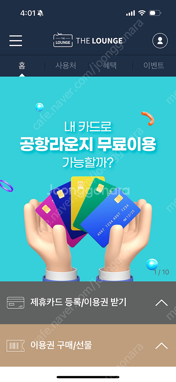 더라운지 인천공항라운지 마티나 스카이허브 라운지엘 1+...--0