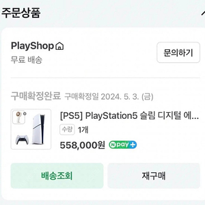 Ps5 슬림 디지털 풀박