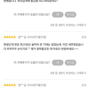 제주도 산지직송 노지 황금향