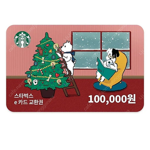 스타벅스 기프티콘 10만원