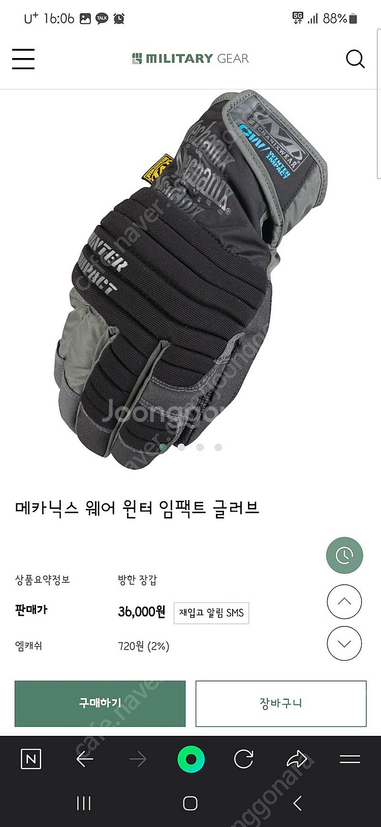 메카닉스웨어 윈터 임팩트 프로--1